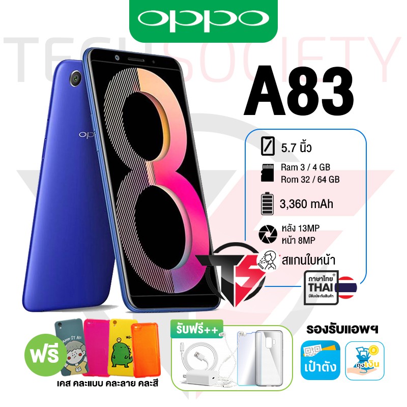 (🚚พร้อมส่ง) โทรศัพท์มือถือ Oppo A83 ของแท้100% สแกนใบหน้า Ram3/4 Rom32/64 ไม่ล็อคซิม รองรับ 2SIM 4G เครื่องนอก มีภาษาไทย
