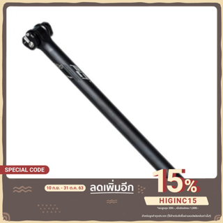 หลักอาน PRO รุ่น PLT ลายใหม่ 27.2 ตรง และ เยื้อง