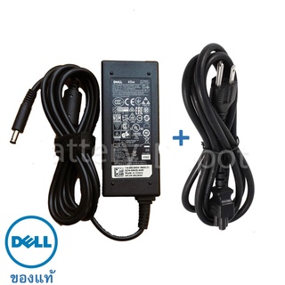 Dell Adapter ของแท้ Dell Inspiron 14 5458, 14 5468, 14 7437, 14 7472, 14 3458, 14 3468, 14 5452 สายชาร์จ Dell 45w 4.5