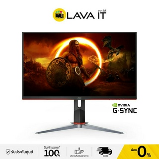 จอมอนิเตอร์ AOC 27G2SP/67 27’’ IPS 165Hz FHD Monitor (ประกันสินค้า 3 ปี Onsite Service)