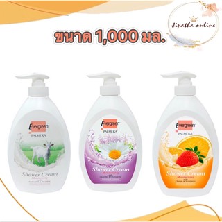 evergreen body wash ครีมอาบน้ำเอเวอร์กรีน สบู่เหลว ครีมอาบน้ำ