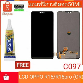 อะไหล่มือถือ!!!จอชุดLCD R15/R15Pro(OR)ฟรีกาวติดหน้าจอ 1หลอด