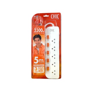 ปลั๊กไฟ 5สวิตซ์ 5ช่อง สีส้ม ยาว 5เมตร 8858702093446