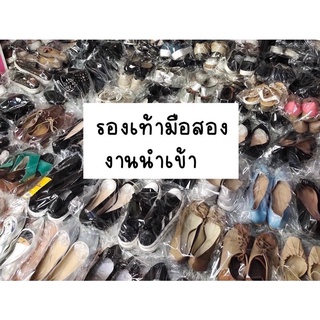 ลิงค์ชำระสินค้า รองเท้ามือสอง ไลฟ์สด