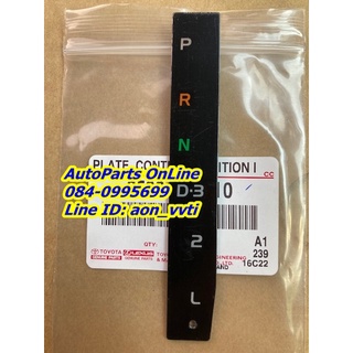 แผ่นเพลทบอกตำแหน่งเกียร์ Auto อะไหล่แท้ TOYOTA รุ่นรถ Vigo / Fortuner  รุ่นปี 2005-2014