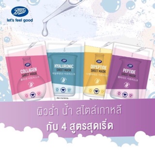 🌈🌈Boots sheet Mask ผลิตภัณฑ์บำรุงผิวหน้า