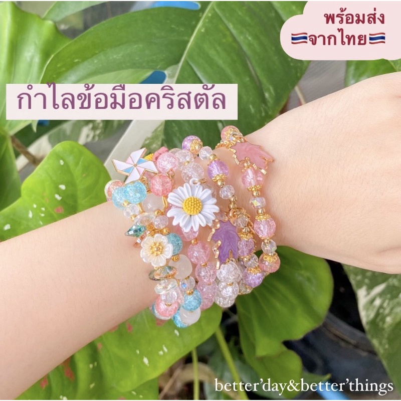 💎พร้อมส่ง💎 กำไลข้อมือคริสตัล กำไลข้อมือ กำไลข้อมือเกาหลี