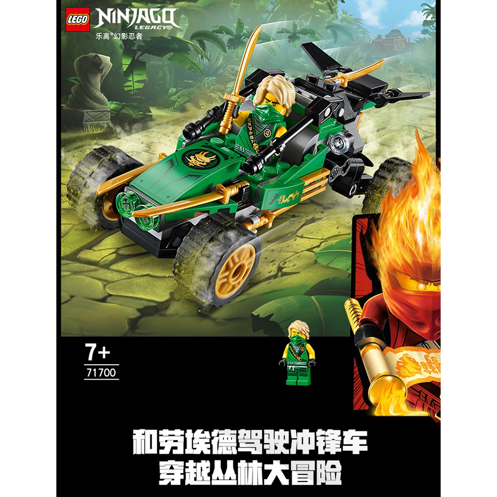 ( Qst ) ของเล่นตัวต่อเลโก้ 1 Lego Phantom Ninja 71700 Jungle Striker ...