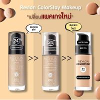 รองพื้นฝาดำ/ฝาใส Revlon Colorstay 360 บาท ทุกเบอร์ ของแท้ !!!!! ฝาขวดต้องเขียน combination เท่านั้นนะคะ​