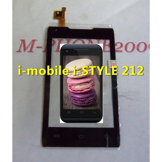 อะไหล่มือถือ ทัชสกรีน I-mobile I-style 212 งานเกรด AAA