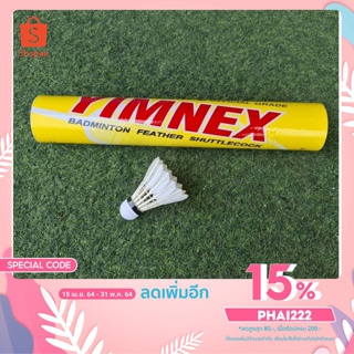 ลูกแบด Yimnex ลูกแบดมินตัน  ทำจากขนเป็ด ของแท้ 100%  ลูกละ 25.-บาท