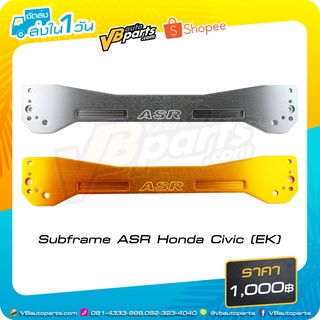 Subframe ASR Honda Civic (EK สีเงิน)