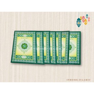 อัลกุรอาน 30 ยุซ คำอ่าน-คำแปลภาษาไทย แยกเล่ม(1-30)ยุซ (ขนาดกว้าง 21cm. ยาว 29.5 cm.)**พร้อมส่ง