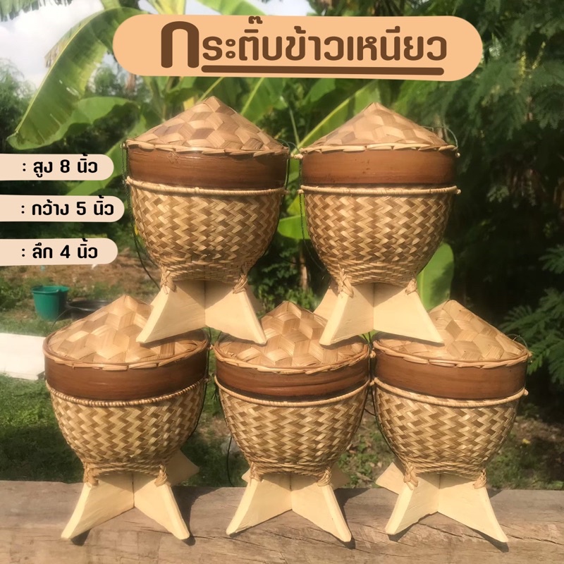 กระติบข้าวเหนียวไม้ไผ่ ทรงโบราณ เป็นงานสาน 2 ชั้น ขึ้นลายโบราณ แข็งแรงทนทานต่อการใช้งาน
