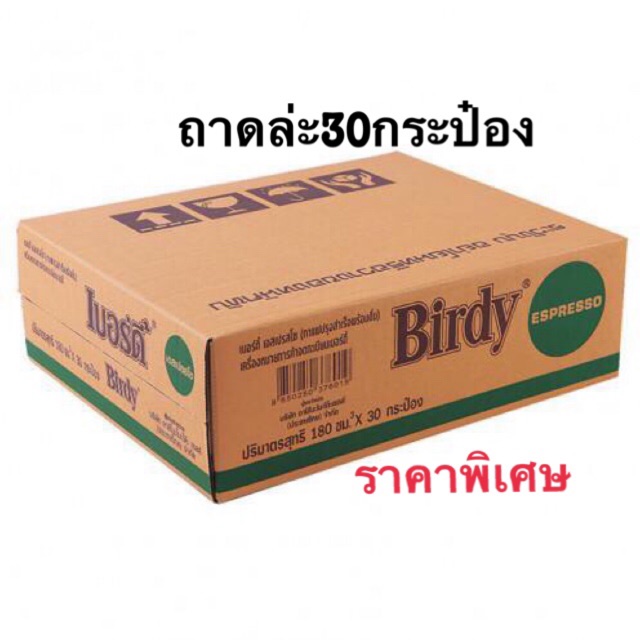 เบอร์ดี้กระป๋องเขียว ถาดล่ะ30กระป๋อง แพ็คกันกระแทกทุกลัง