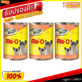 🔥HOT🔥 Me-O MACKEREL มีโอ รสปลาทู อาหารแมวกระป๋อง ชนิดเปียก ขนาด 400กรัม/กระป๋อง ยกแพ็ค 3กระป๋อง Cat Food อาหารแมว