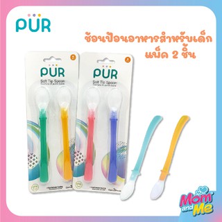 Pur ช้อนซิลิโคนสำหรับป้อนอาหารเด็ก