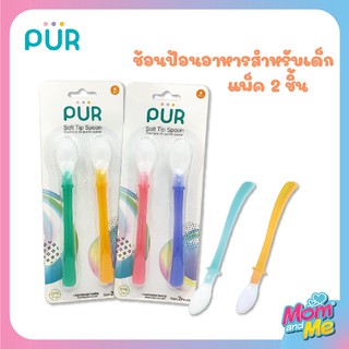 Pur ช้อนซิลิโคนสำหรับป้อนอาหารเด็ก