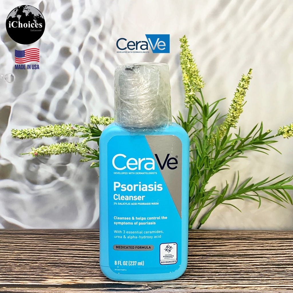 Psoriasis Cleanser 237 ml, Cerave คลีนเซอร์ ผลิตภัณฑ์ทำความสะอาด