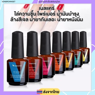 VENDEENI ขวดน้ำตาล ไล่ชื้น น้ำมันบำรุง ออย น้ำยาหนังนิ่ม น้ำยาล้างเล็บ กาวกันเลอะ