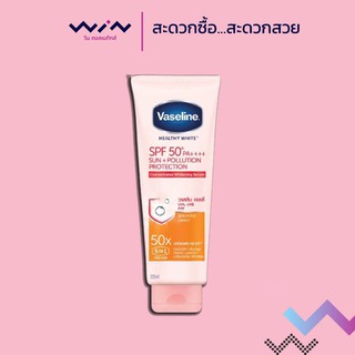 Vaseline Body Lotion Serum Healthy White Sun + Pollution Protect SPF 50+ PA+++ 320 ml