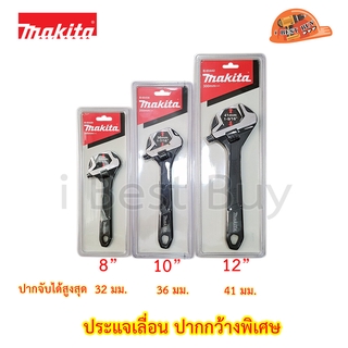 Makita ประแจเลื่อน ปากกว้างพิเศษ 6", 8", 10", 12"