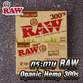 RAW Organic ( Paper ) กระดาษ Raw 300’s RAW Paper 1 1/4
