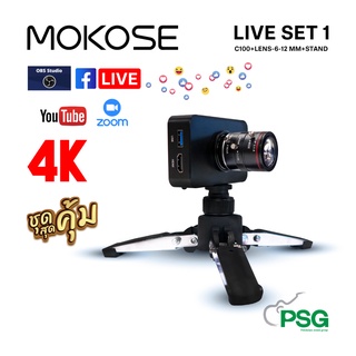 MOKOSE LIVE SET 1 : C100+LENS-6-12 MM+STAND