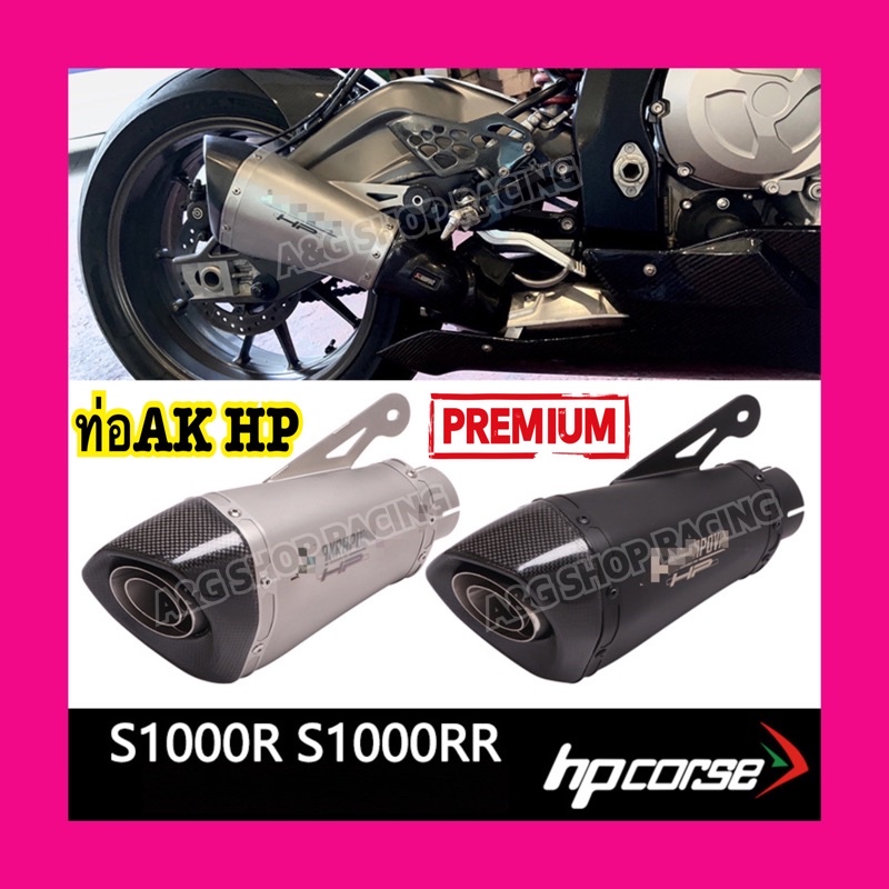 ปลายท่อAKRAPOVIC Shorty HP ท่อแต่ง ท่อสูตร ท่อ ปลายท่อ(คอ60.5MM.)ท่อHP S1000