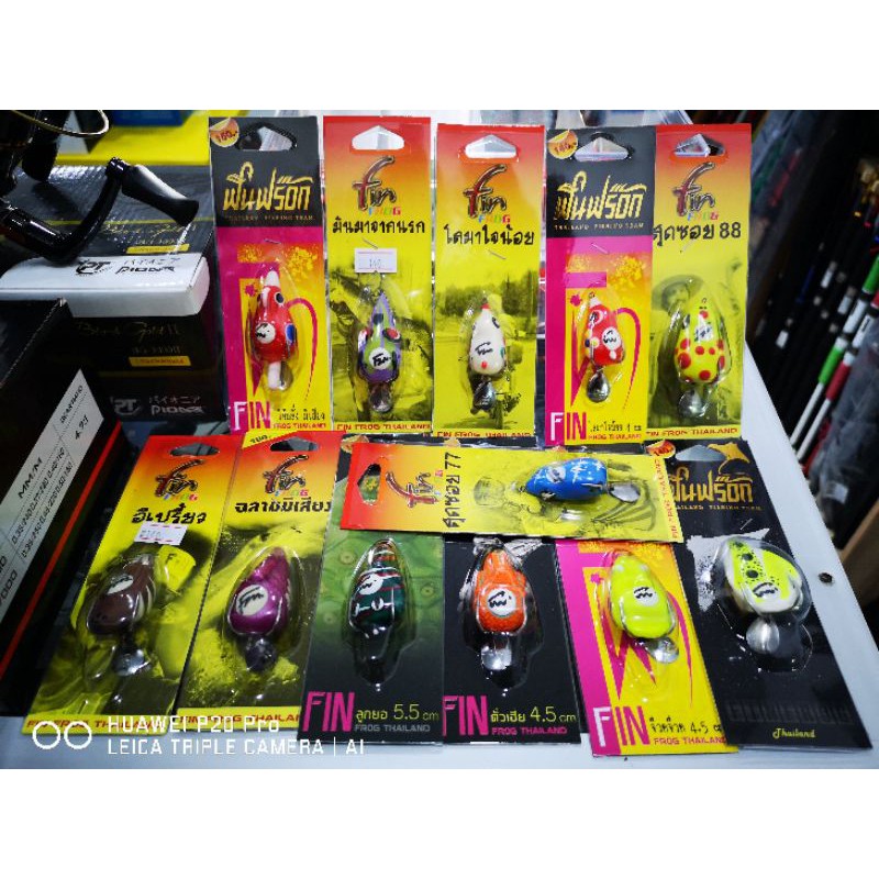 ิฟินฟร็อกไทยแลน มีให้เลือกหลายรุ่นคละสี