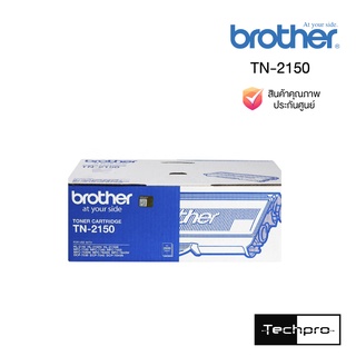 ตลับหมึกโทนเนอร์ สีดำ Brother TN-2150