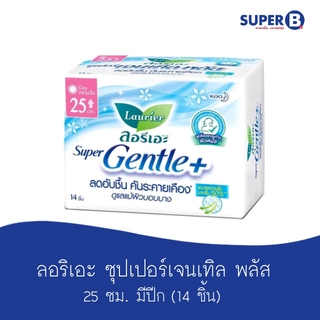 ลอรีเอะ  ซูเปอร์เจนเทิล พลัส 25ซม. 14ชิ้น