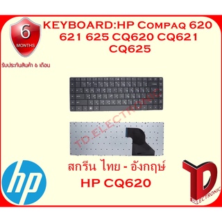 KEYBOARD:HP CQ620 ไทย-อังกฤษ์ ใช้ได้กับรุ่น Compaq 620 621 625 CQ620 CQ621 CQ625