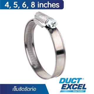 Duct Excel เข็มขัดรัดท่อ ขนาด 4, 5,6 ,8 Inches กิ๊บรัดสายยาง เข็มขัดรัดสายยาง