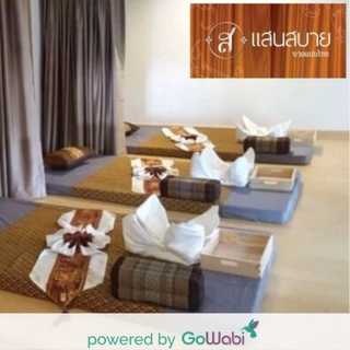 [E-voucher]Saensabai Thai Massage-นวดไทย [Flash Sale eVoucher] (120 min)