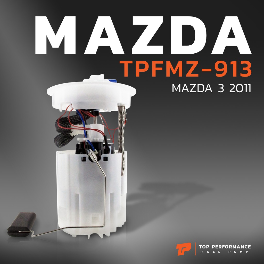ปั๊มติ๊ก พร้อมลูกลอย ครบชุด MAZDA 3 BL GEN2 รุ่นสอง ปี 11-14- TPFMZ-913 - TOP ปั้มติ๊ก มาสด้า สาม 8N