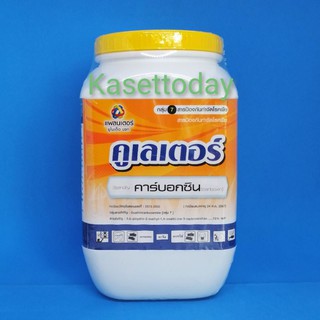 คูเลเตอร์​ สารคาร์บอกซิน ป้องกันกำจัดเชื้อราในดิน​ ขนาด​ 500​ กรัม