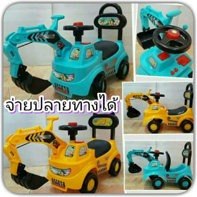 ถูกสุด รถเด็กขาไถ รถเเมคโคร ตักดินได้จริง มีเสียง มีไฟ