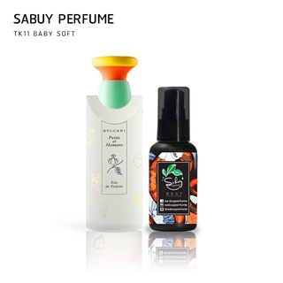 ขวดใหญ่ 20 ml น้ำหอมTK-11 Baby Soft Perfumeกลิ่นแป้งเด็ก