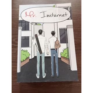 มิสเตอร์อินเทอร์เน็ต Hr.Internet/ชาริสม่า/หนังสือมือสองสภาพดี