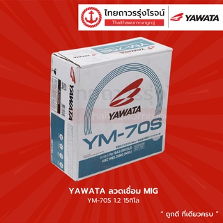 YAWATA ลวดเชื่อม MIG รุ่น YM-70S 15กิโล |ลัง| TTR Store