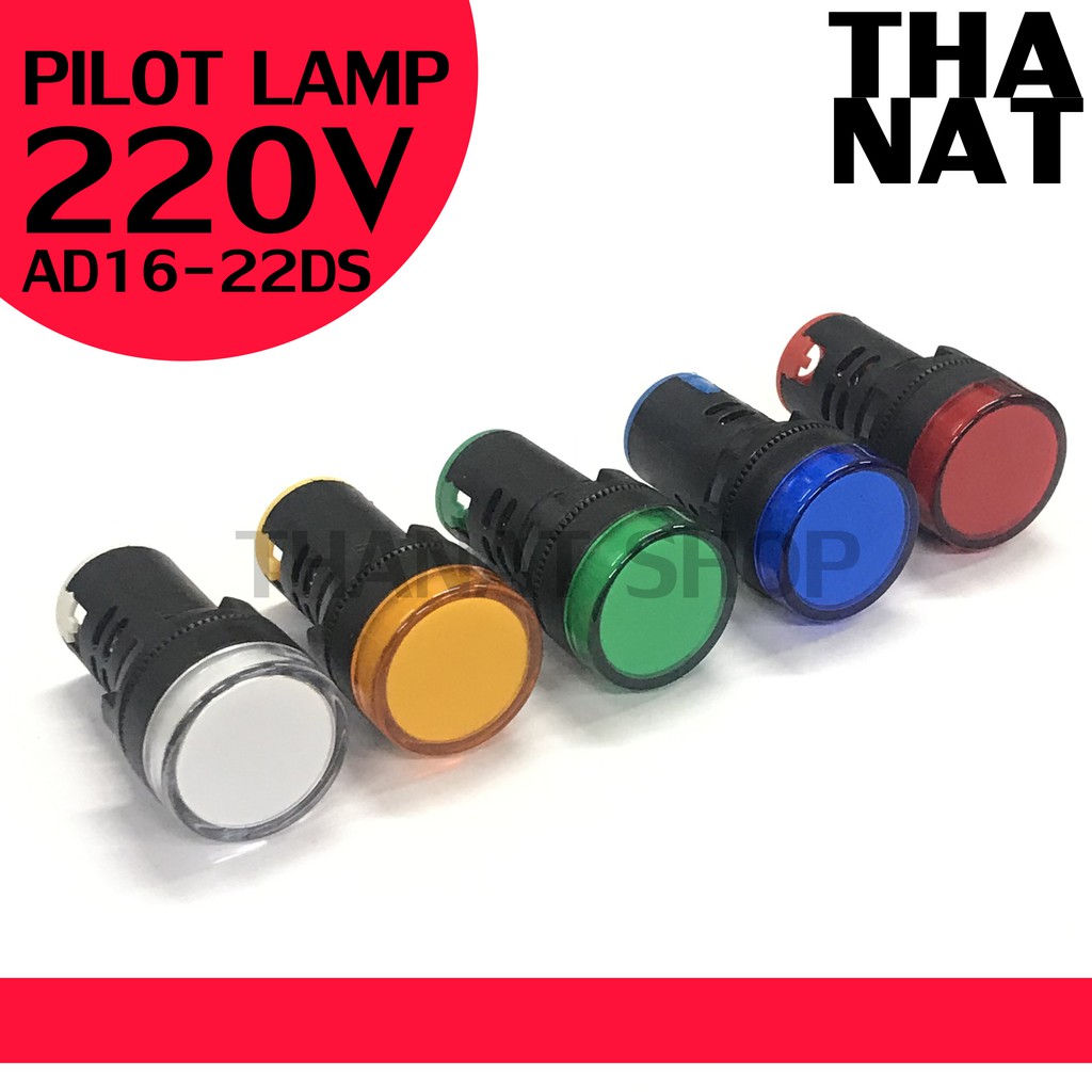 Pilot Lamp ไพล็อตแลมป์ LED 22mm 220V