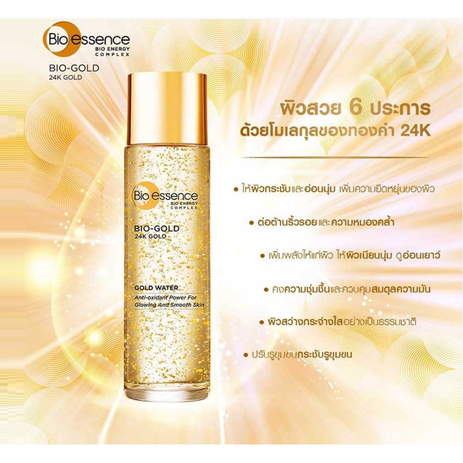 Bio essence Bio-Gold Gold Water 30ml (Exp11/25) เอสเซ้นซ์เนื้อน้ำ ผิวสว่างใส
