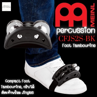 Meinl AA Foot Tambourine รุ่น CFJS2S-BK (Compact Foot Tambourine, กรับไม้ติดเท้าพร้อม Jing)