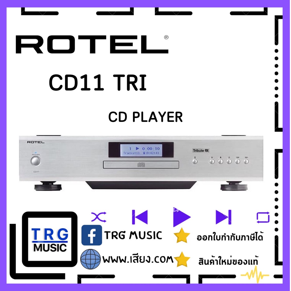 ROTEL CD11 TRI CD PLAYER (สินค้าใหม่แกะกล่อง รับประกันศูนย์ไทย)