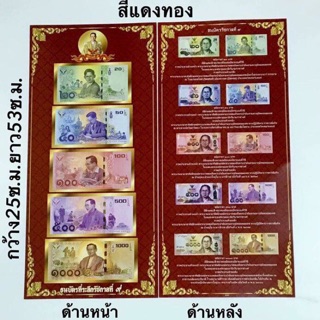 เม้าส์ใส่ธนบัตรรุ่นใหม่ รุ่นสุดท้าย รัชกาลที่9