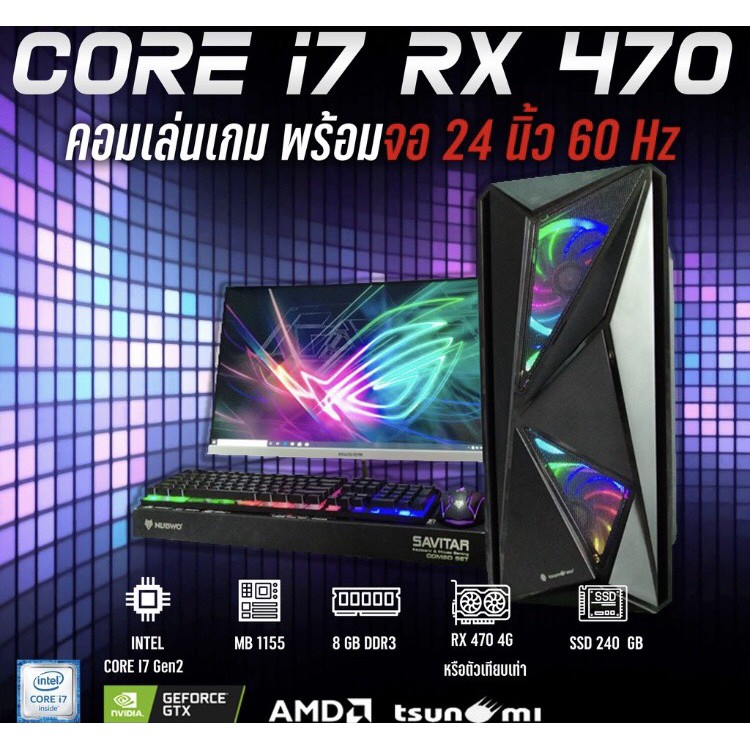 คอมเล่นเกมทำงาน จอใหญ่ของใหม่ Intel Core i7/ Ram 8 GB/ RX 470 4G/SSD 120 GB เล่น gtav pubg Freefire