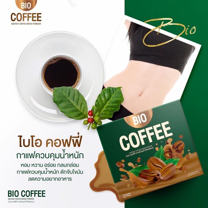 Bio cocoa mix / Coffee ไบโอ คอฟฟี่ [12 ซอง/กล่อง] [1 กล่อง]