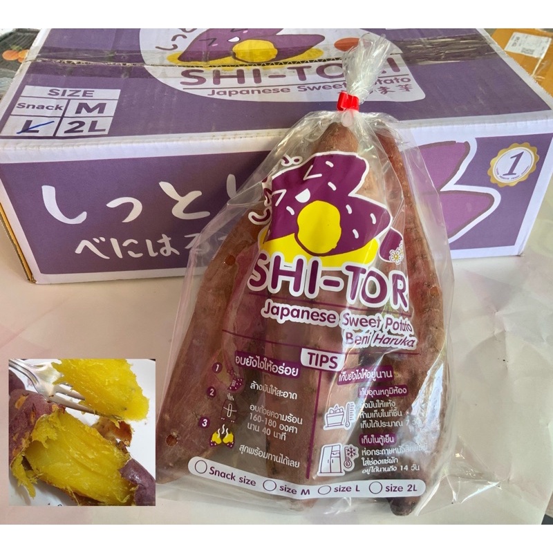 มันญี่ปุ่นแท้ เบนิฮารุกะ มันญี่ปุ่นแท้ (1 กิโลกรัม) IBARAKI นำเข้าจากญี่ปุ่นราคาถูกที่สุดแล้ว Size M  มันหวานญี่ปุ่น