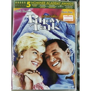 DVD : Pillow Talk (1959) คู่สายปาร์ตี้รัก " Rock Hudson, Doris Day "